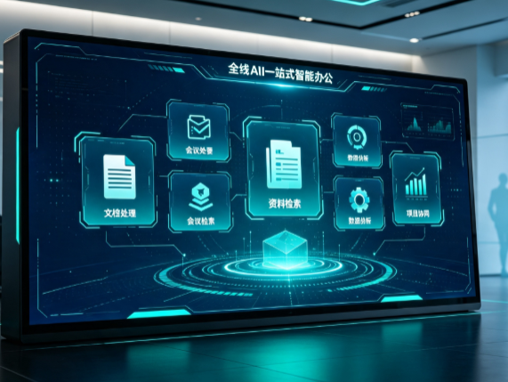 玉溪百度搭子全域 AI 走红，一站式打通企业全流程智能办公