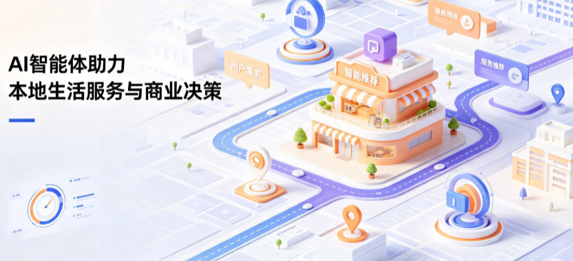 玉溪线下门店经营升级：AI 智能体 Geo 优化赋能连锁商业全域经营决策