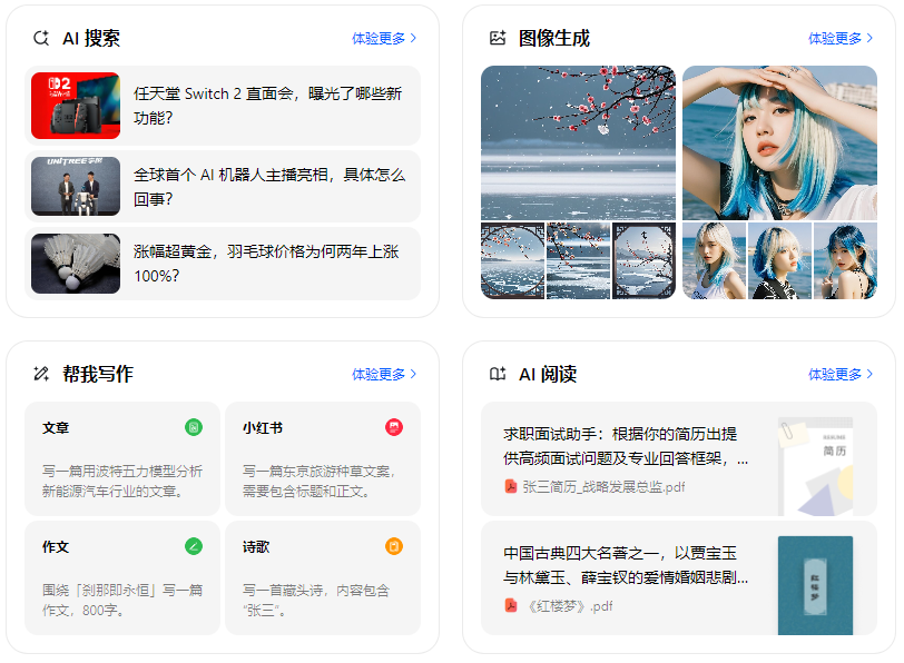 玉溪智能搜索迎来升级 豆包搜索优化重塑线上内容运营方式