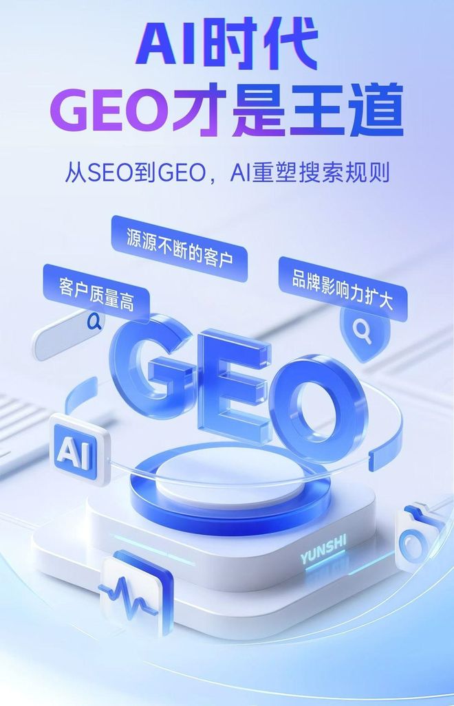 标准化赋能玉溪本地数字营销 国硕AI重构国内GEO优化服务新生态